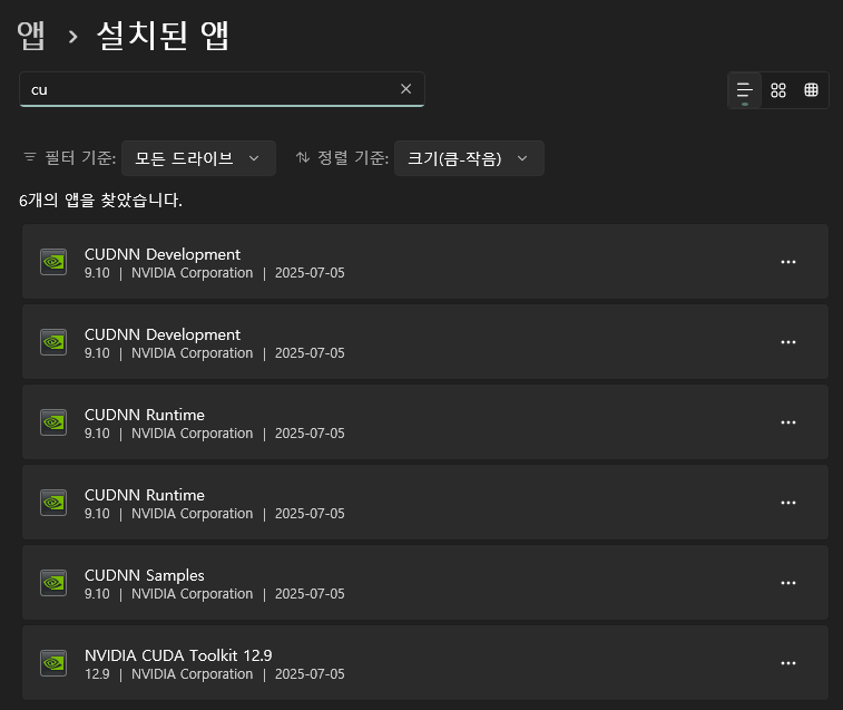 Windows11 설정의 '설치된 앱' 화면에서 'cu'를 입력해서 검색한 상황을 보여주는 스크린샷. NVIDIA CUDNN 및 CUDA Toolkit  설치 상황을 보여준다.